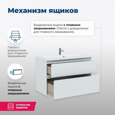 Тумба под раковину Aquanet Гласс 100 белый, артикул 00235664