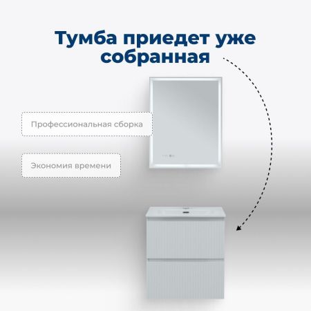 Тумба под раковину Aquanet Джейн (Flat) 60 белый матовый, артикул 00335422