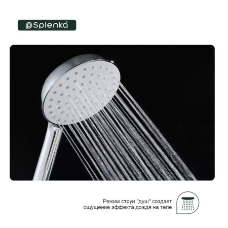 Лейка для душа Splenka S450.09, хром