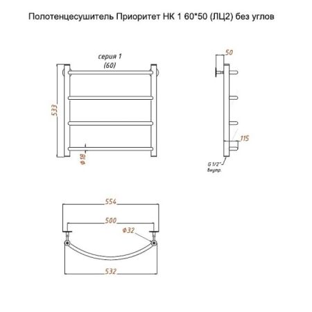 Полотенцесушитель водяной (лесенка) Тругор Приоритет НК 1 60х50 см (без углов)
