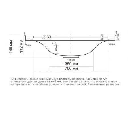 Раковина мебельная Санта Elen 900, 90 x 45 см ( литьевой мрамор) Раковина мебельная Санта Elen 900, 90 x 45 см ( литьевой мрамор)