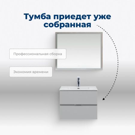 Тумба под раковину Aquanet Алвита New 60 2 ящика, серый, артикул 00277512