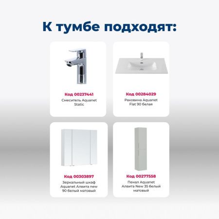 Тумба под раковину Aquanet Алвита New 90 2 ящика, белый матовый Тумба под раковину Aquanet Алвита New 90 2 ящика, белый матовый