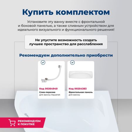 Акриловая ванна Aquanet Vista 150x150 (с каркасом), артикул 00254389