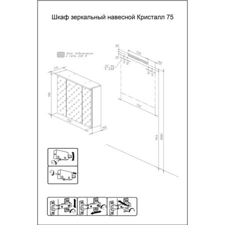 Зеркальный шкаф Бриклаер КРИСТАЛЛ 75 см, белый, артикул 4627125415999