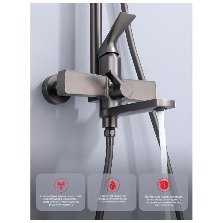 Душевая система Raglo R07.24.09, графит