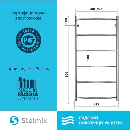 Полотенцесушитель водяной Stelmix 100x50 см, дуга, артикул 4670078541161