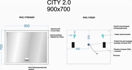 Зеркало для ванной комнаты SANCOS City 2.0  900x700  c  подсветкой, арт.CI2.900, артикул CI2.900
