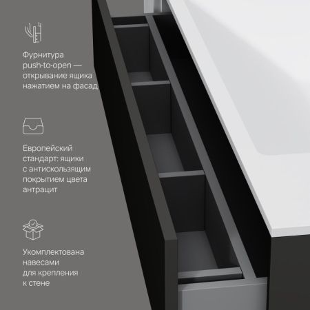 M50AFHX1003GM Inspire V2.0, База под раковину, подвесная, 100 см, 3 ящика, push-to-open, графит мато