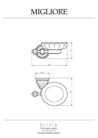 OLIVIA Mыльница настенная, керамика белая, золото, артикул 17446