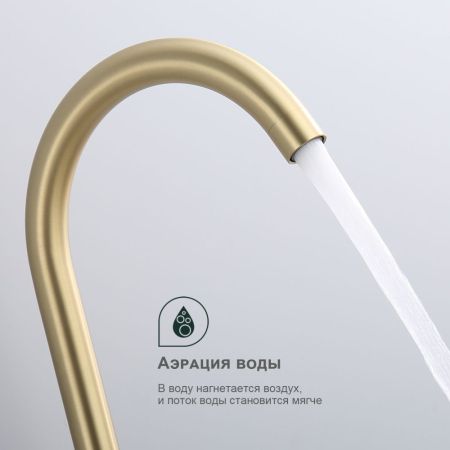 Смеситель для кухни Splenka S201.40.03, золотой сатин, артикул S201.40.03