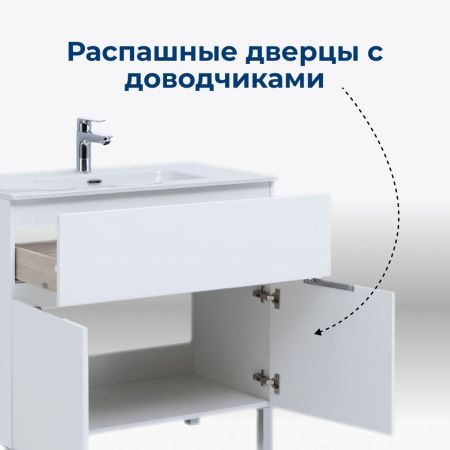 Тумба под раковину Aquanet Алвита New 80 1 ящик, 2 дверцы, белый матовый, артикул 00277550