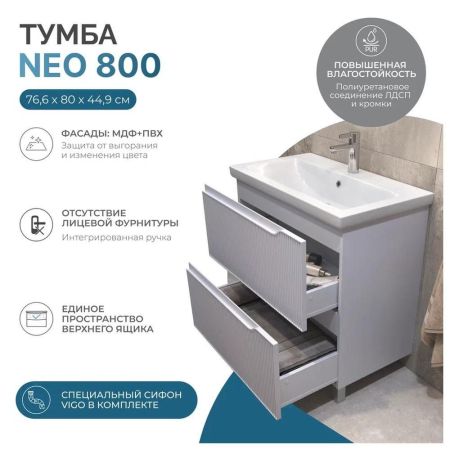 Тумба под раковину напольная VIGO Neo 329, 80 см, артикул 329