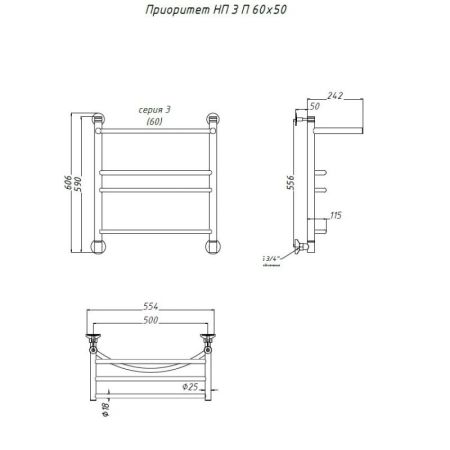 Водяной полотенцесушитель Тругор Приоритет 3 П НП 60x50 с полкой Хром, артикул Приоритет3/нп6050П