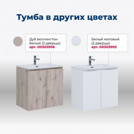 Тумба под раковину Aquanet Алвита new 70 2 дверцы, серый, артикул 00303903