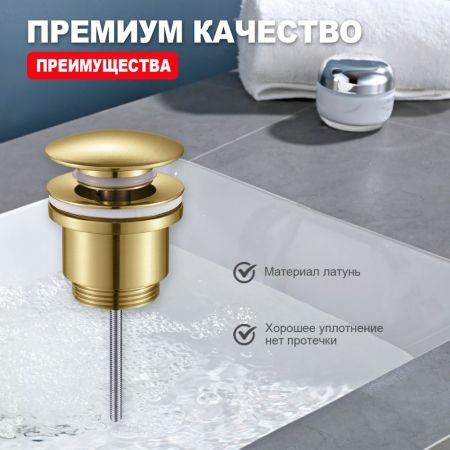 Донный клапан для раковины Raglo R600.01.03, золотой сатин, артикул R600.01.03