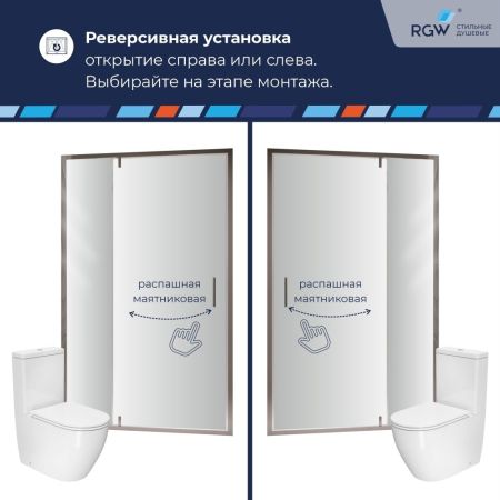 Душевая дверь RGW LE-103 (Прозрачное, 1100), артикул 711210311-11