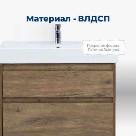 Тумба под раковину Aquanet Nova Lite 75 дуб рустикальный (2 ящика), артикул 00249515