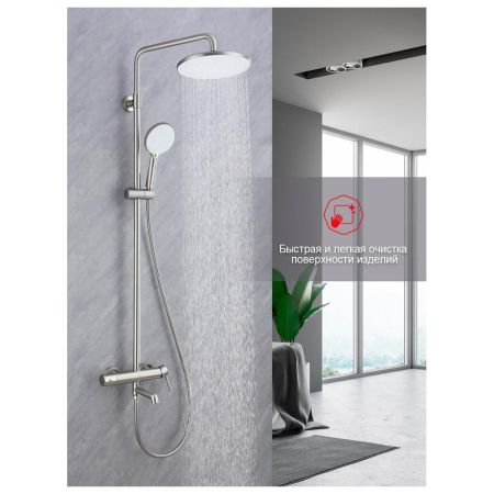 Душевая система Raglo R20.24.05, сатин