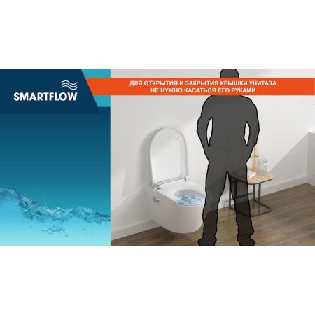 Умный унитаз SMARTFLOW безободковый с микролифтом SMF3017T-WH, белый, артикул SMF3017T-WH