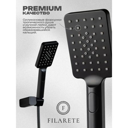 Смеситель для ванны FILARETE Waterfall FL2110BL, черный, артикул FL2110BL