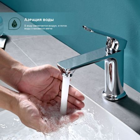 Смеситель для раковины Splenka S30.10, хром, артикул S30.10