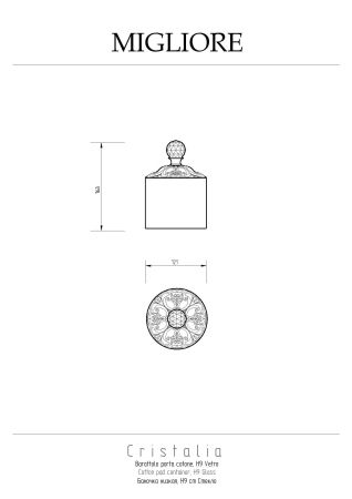 CRISTALIA Баночка высокая H9 см. с крышкой, стекло/золото/SWAROVSKI