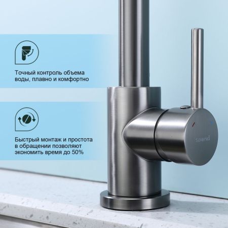 Смеситель для кухни Splenka S201.40.09, графит, артикул S201.40.09