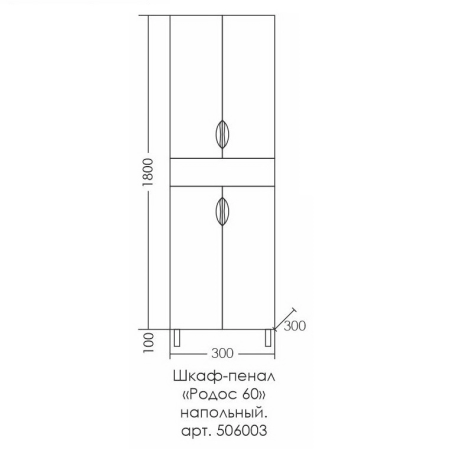 Шкаф-пенал "Родос 60", артикул 506003