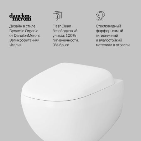 C301700WH Sensation подвесной унитаз FlashClean, артикул C301700WH