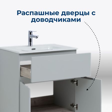 Тумба под раковину Aquanet Алвита New 70 1 ящик, 2 дверцы, серый, артикул 00303899