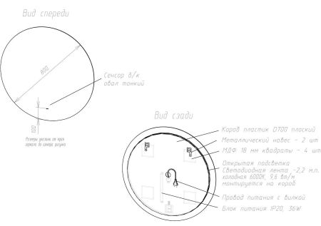 Зеркало с подсветкой ART&MAX Sanremo AM-San-800-DS-F, артикул AM-San-800-DS-F