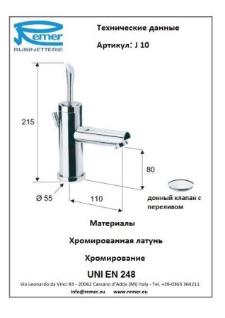 Jazz Смеситель для раковины J10, артикул J10