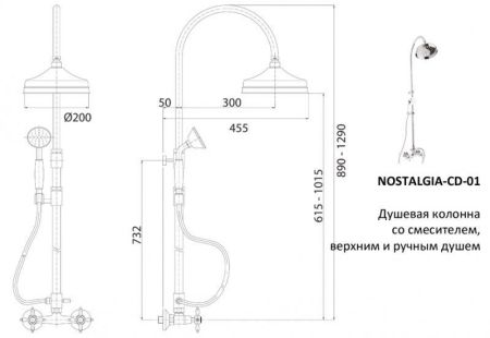 Душевая стойка со смесителем, верхним и ручным душем CEZARES NOSTALGIA-CD, артикул NOSTALGIA-CD-03/24-Bi