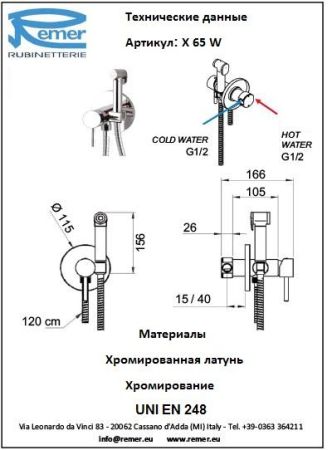X-Style Смеситель гигиенический X65W