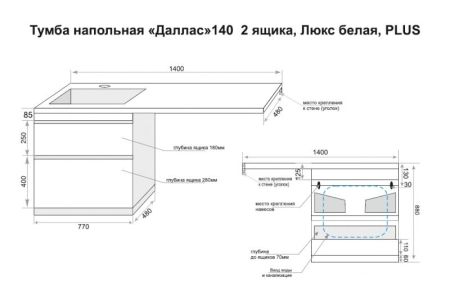 Тумба напольная "Даллас 140", 2 ящика, Люкс белая, PLUS, артикул СС-00002273