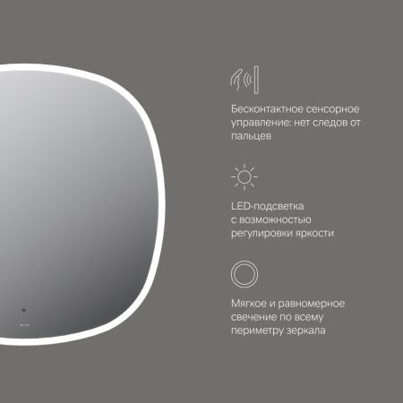 M8FMOX0801WGS Зеркало универсальное с контурной LED-подсветкой, ИК- сенсором, квадрат, 80 см, артикул M8FMOX0801WGS