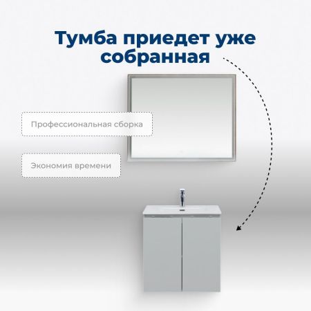 Тумба под раковину Aquanet Алвита New 60 2 дверцы, серый, артикул 00277524