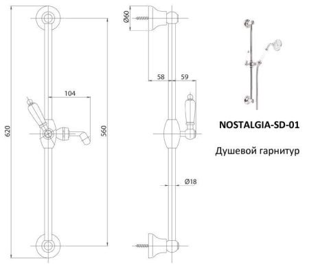 Душевой гарнитур CEZARES NOSTALGIA-SD