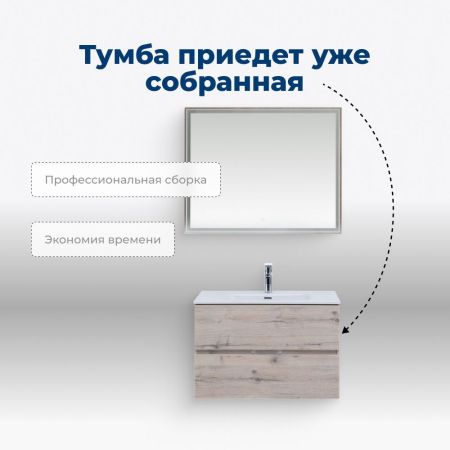 Тумба под раковину Aquanet Алвита New 80 2 ящика, дуб веллингтон белый, артикул 00277517