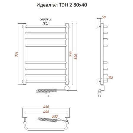 Электрический полотенцесушитель Тругор Идеал 2 элТЭН 80x40 Хром, артикул Идеал2/элТЭН8040