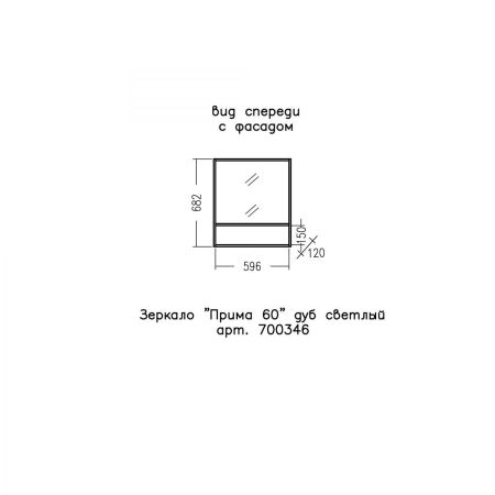 Зеркало "Прима 60" дуб светлый, артикул 700346