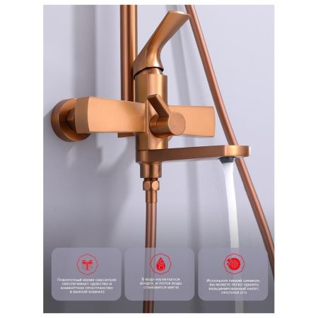 Душевая система Raglo R07.24.33, матовая медь
