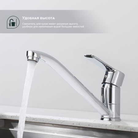 Смеситель для кухни Splenka S06.42, хром, артикул S06.42