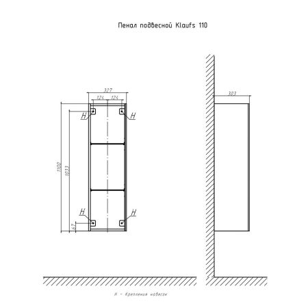 Пенал (33см) Velvex Klaufs pp.KLA.33, белый, артикул pp.KLA.33