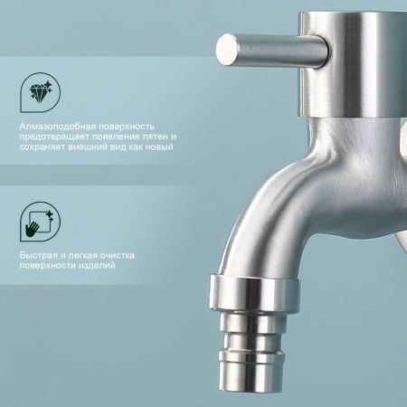 Кран водоразборный с аэратором Splenka S249.72, сатин, артикул S249.72