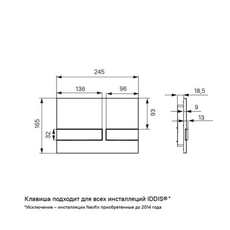 Клавиша смыва IDDIS чёрная Unifix 006 (UNI06MBi77), артикул UNI06MBi77