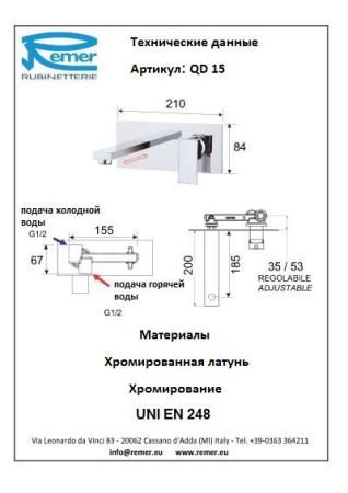 Qubica Design Смеситель для раковины QD15, артикул QD15