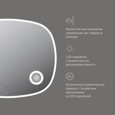 M8FMOX1003SA Func, Зеркало настенное с контурной LED-подсветкой, ИК сенсором и косметическим зеркало M8FMOX1003SA Func, Зеркало настенное с контурной LED-подсветкой, ИК сенсором и косметическим зеркало