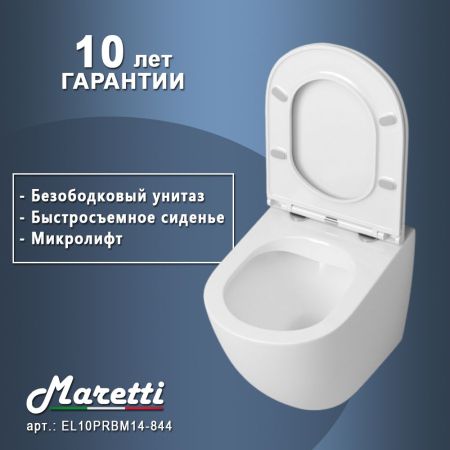 Унитаз приставной Maretti Elena безободковый с микролифтом, EA10PRBM14-844, белый, артикул EA10PRBM14-844